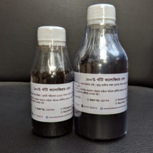 কালোজিরার তেল - 100 মি.লি
