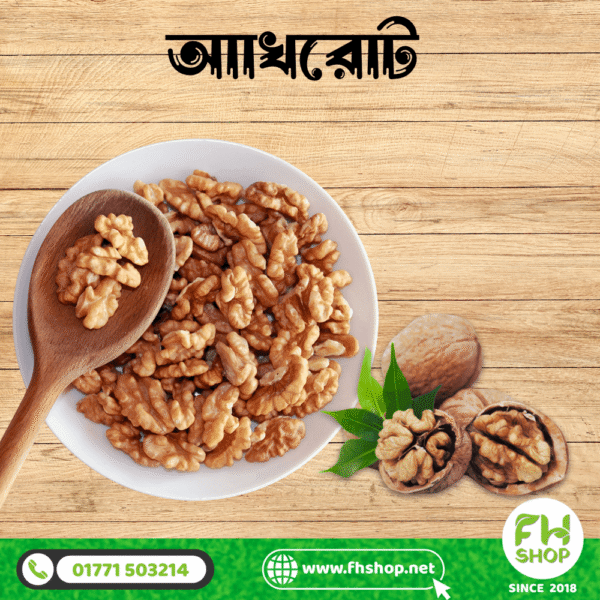 আখরোট