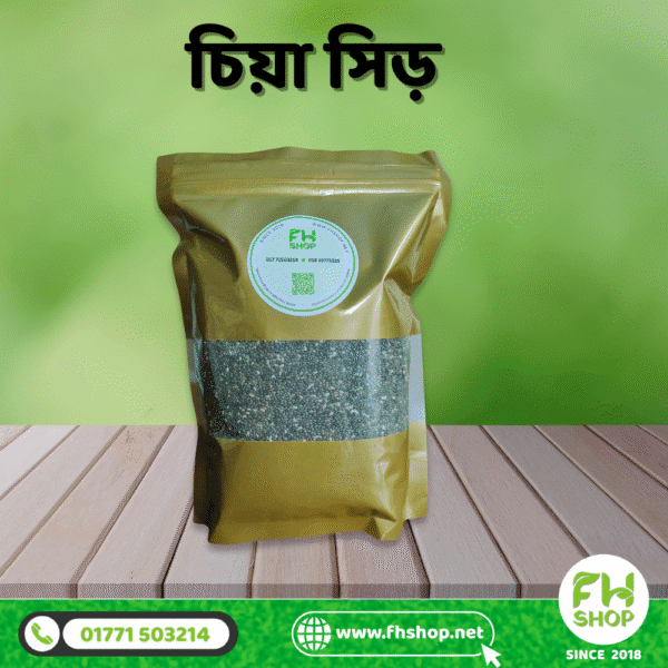 চিয়া সিড