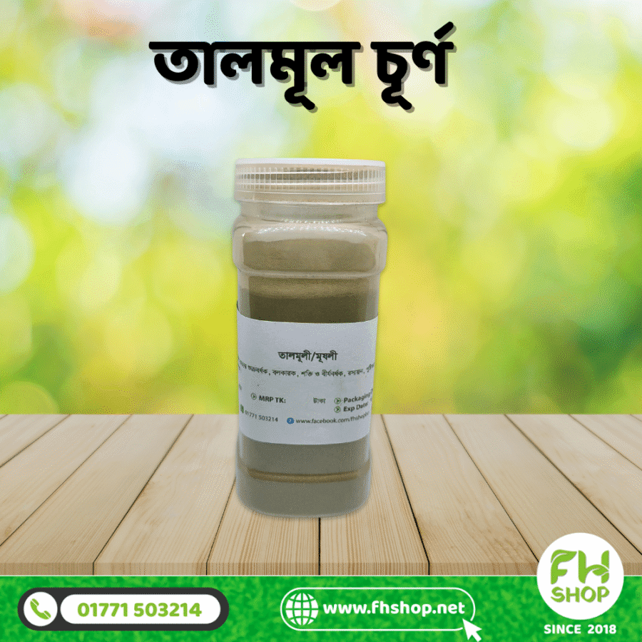 তালমূল
