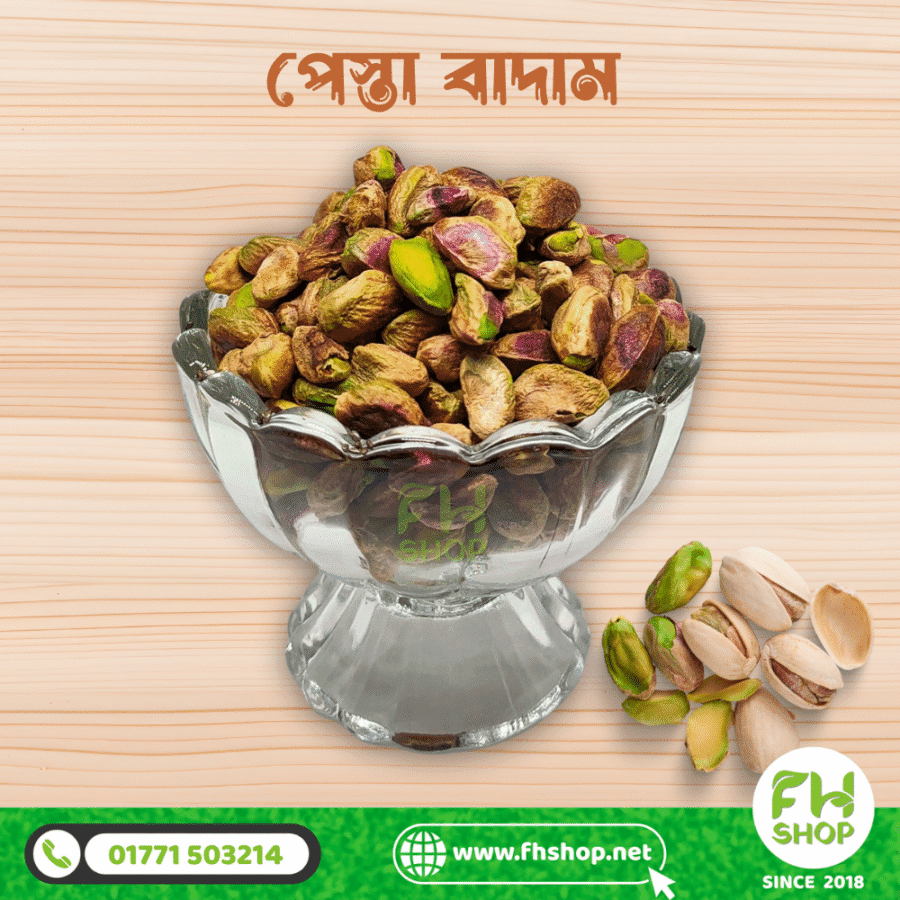 পেস্তা বাদাম | Pistachio